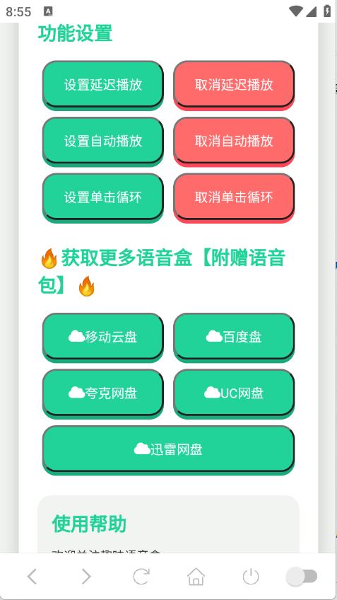 我要验牌app手机版3 我要验牌app手机版3