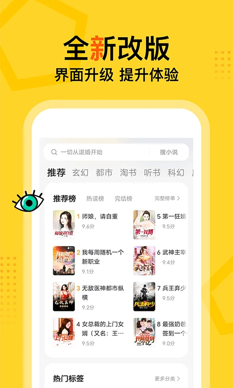 得间小说大字版手机版最新2 得间小说大字版手机版最新2