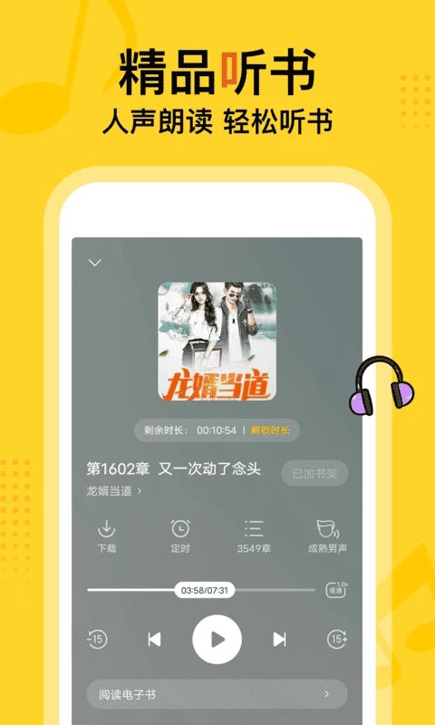 得间小说大字版手机版最新3 得间小说大字版手机版最新3