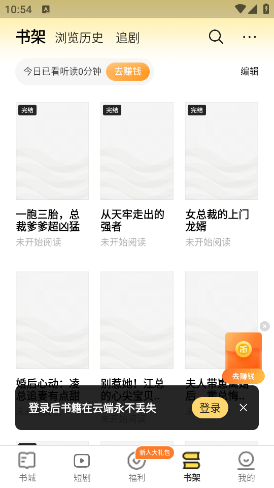 得间小说大字版手机版最新
