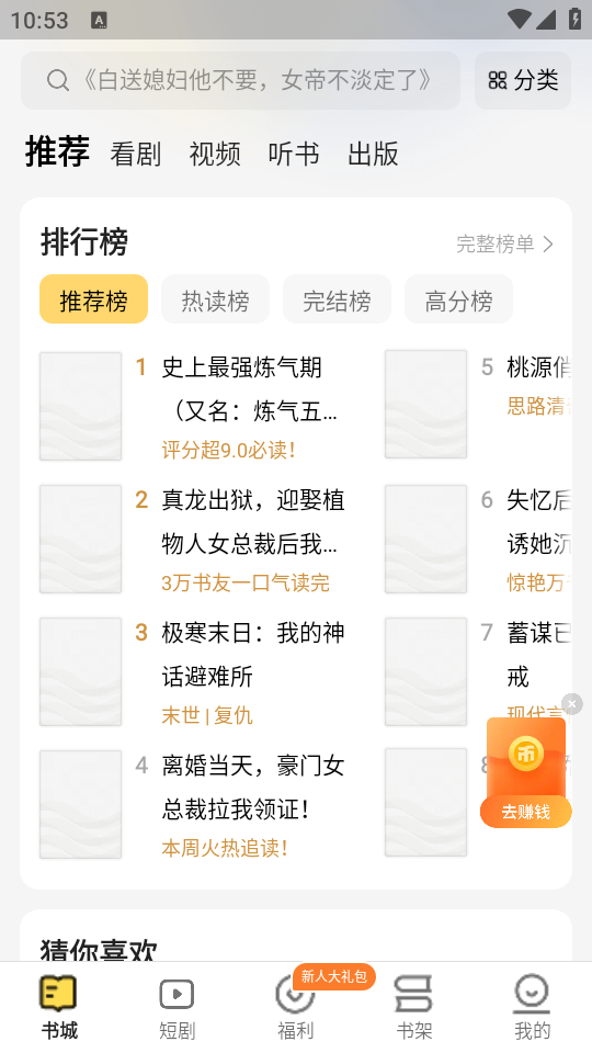 得间小说大字版手机版最新