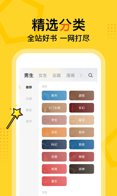 得间小说大字版手机版最新