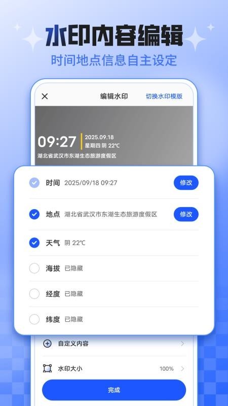 今日考勤水印相机app免费2 今日考勤水印相机app免费2