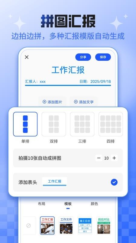 今日考勤水印相机app免费4 今日考勤水印相机app免费4