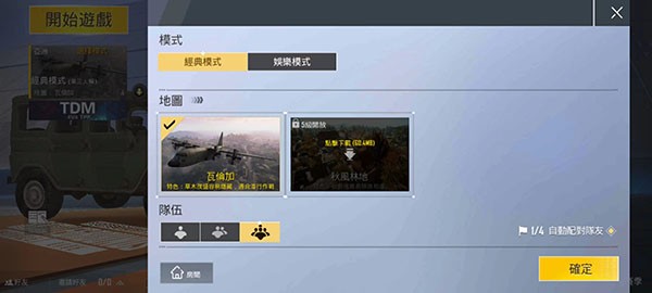 绝地求生单机版手机免费