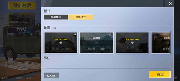 绝地求生单机版手机免费