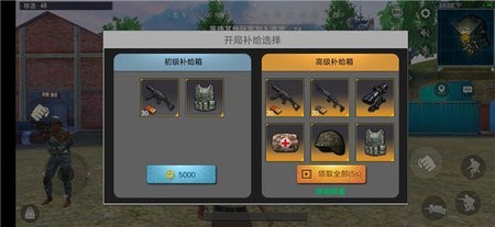 绝地求生单机版手机免费2 绝地求生单机版手机免费2