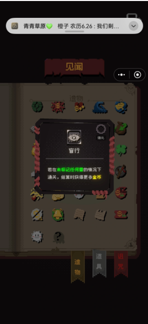 正经的扫雷大冒险手机版安卓