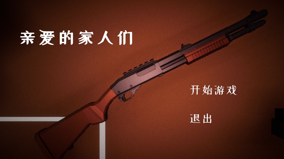亲爱的家人们安卓版手机