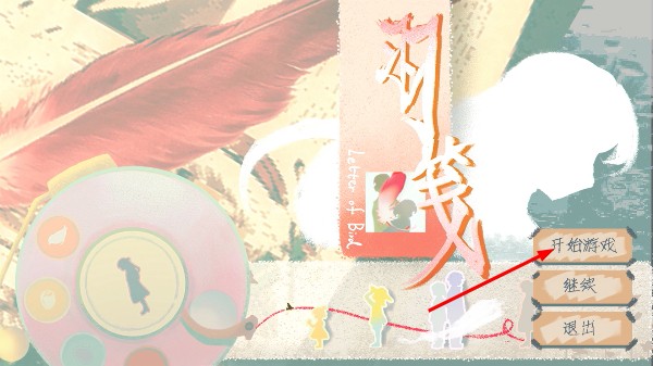 羽笺手机安卓版