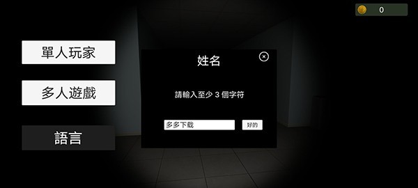 超自然现象多人联机手机版