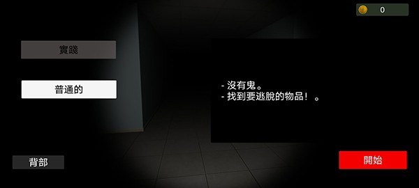 超自然现象多人联机手机版