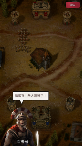 勇猛之路帝国官方中文版