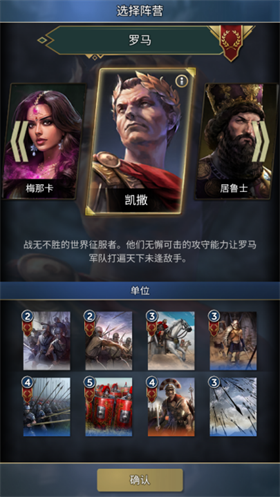 勇猛之路帝国官方中文版