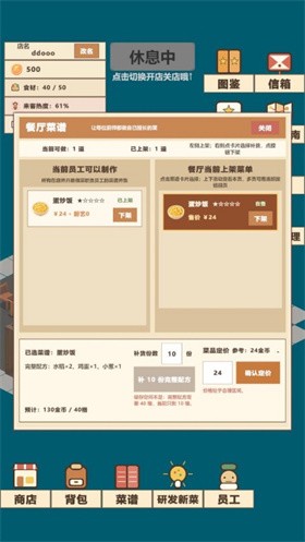 喵喵餐厅最新版手机