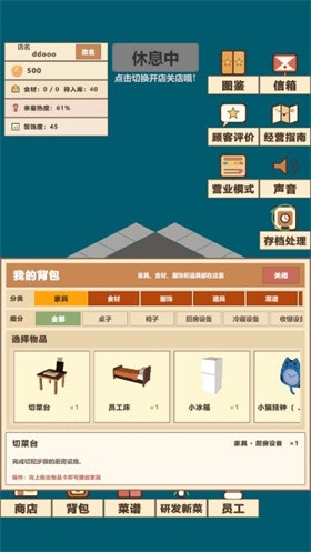 喵喵餐厅最新版手机