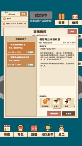 喵喵餐厅最新版手机