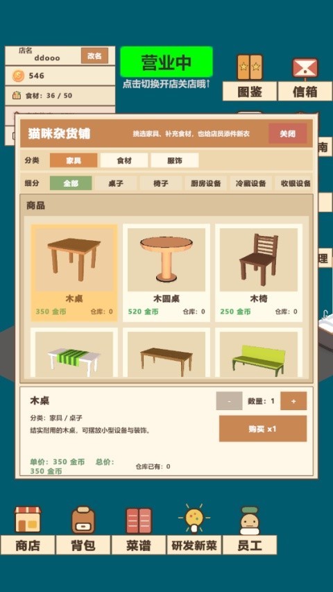 喵喵餐厅最新版手机