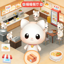 喵喵餐厅最新版手机