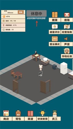 喵喵餐厅最新版手机1 喵喵餐厅最新版手机1
