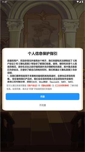 合个鸭子手机版