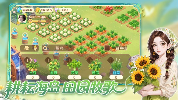 解忧梦幻岛游戏手机版免广告
