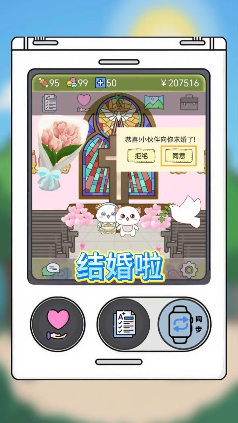 电子宠物机安卓版