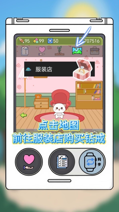 电子宠物机安卓版