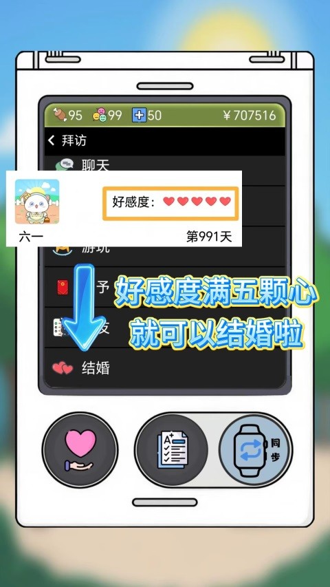 电子宠物机安卓版