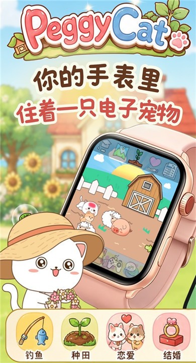 电子宠物机安卓版