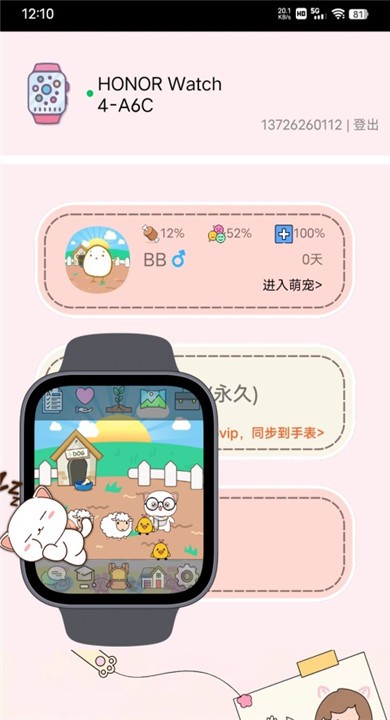 电子宠物机安卓版4 电子宠物机安卓版4