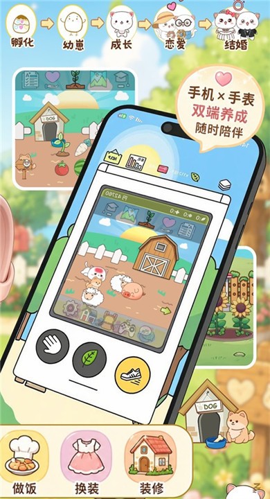 电子宠物机安卓版2 电子宠物机安卓版2