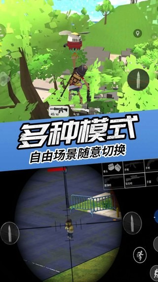 真实吃鸡模拟器安卓版3 真实吃鸡模拟器安卓版3