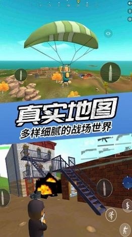 真实吃鸡模拟器安卓版4 真实吃鸡模拟器安卓版4