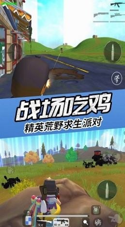 真实吃鸡模拟器安卓版2 真实吃鸡模拟器安卓版2