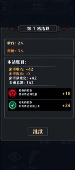 我在末日开火车免广告