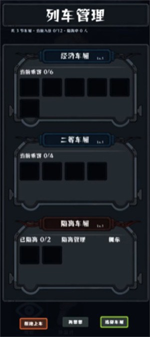 我在末日开火车免广告