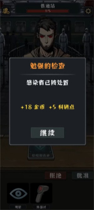 我在末日开火车免广告
