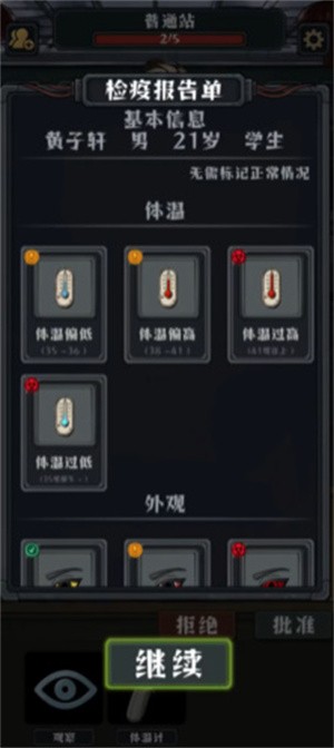 我在末日开火车免广告