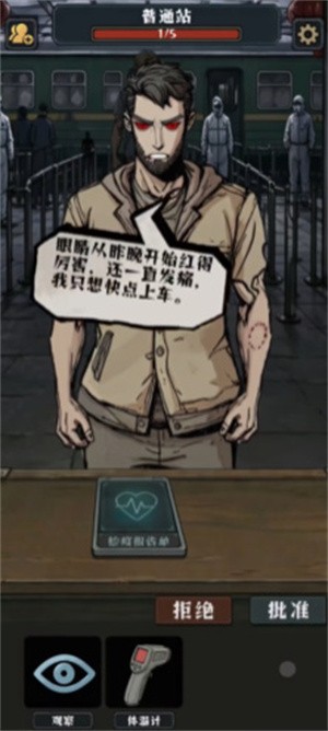 我在末日开火车免广告