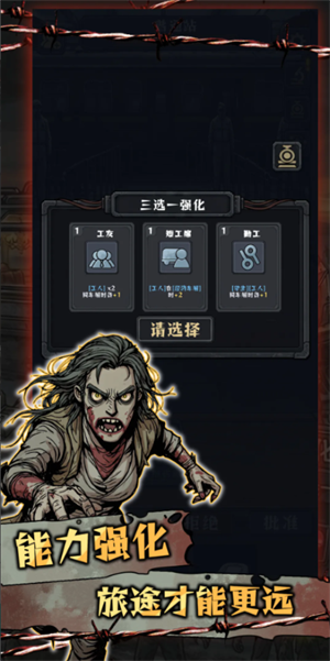 我在末日开火车免广告4 我在末日开火车免广告4