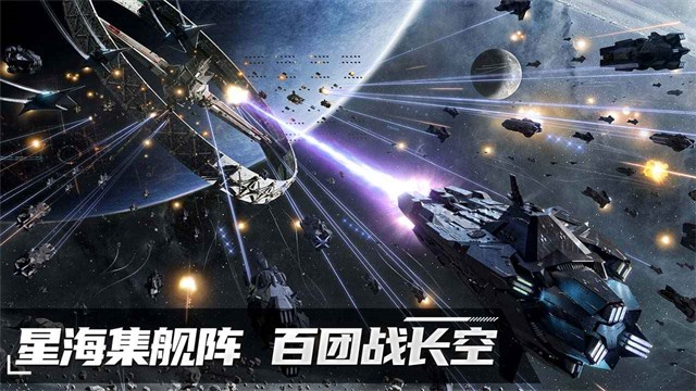 群星征途2117游戏手机版最新