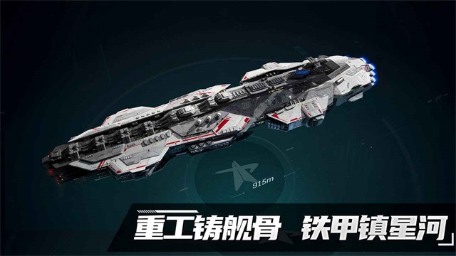 群星征途2117游戏手机版最新