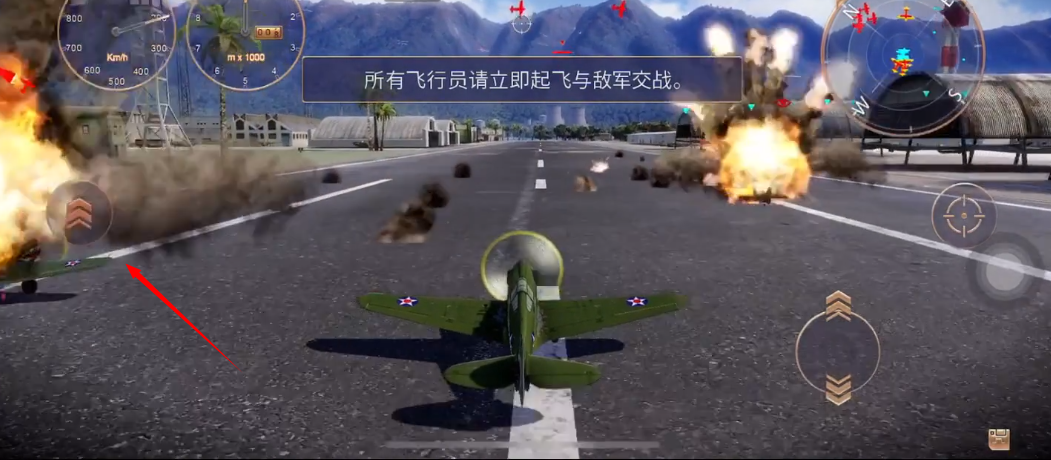 搏击长空风暴特工队2游戏手机版