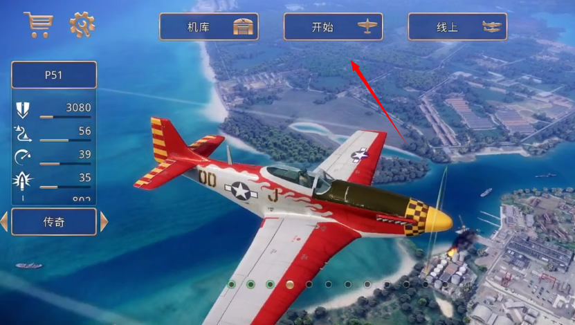 搏击长空风暴特工队2游戏手机版