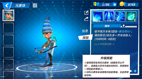 元素裂变免费版安卓
