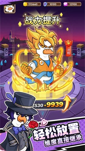 超能下蛋鸭最新版免费2 超能下蛋鸭最新版免费2