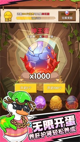 超能下蛋鸭最新版免费1 超能下蛋鸭最新版免费1