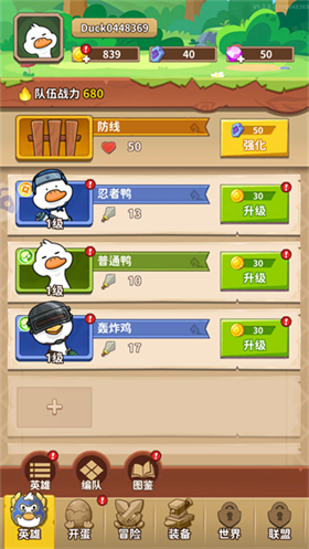 超能下蛋鸭最新版免费