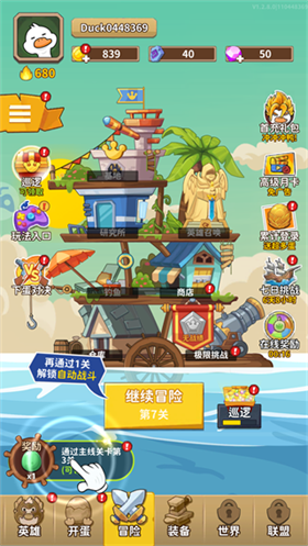 超能下蛋鸭最新版免费